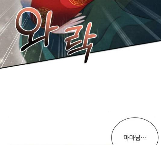 광해의 연인 65화 37