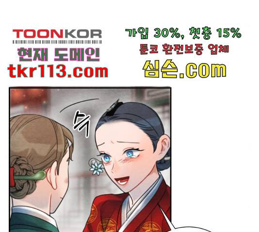 광해의 연인 65화 39