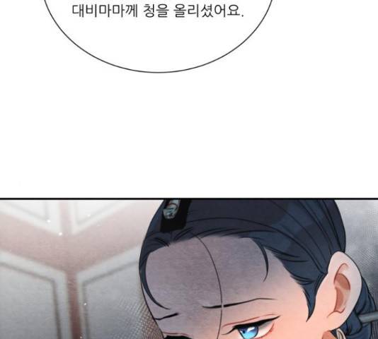 광해의 연인 65화 43