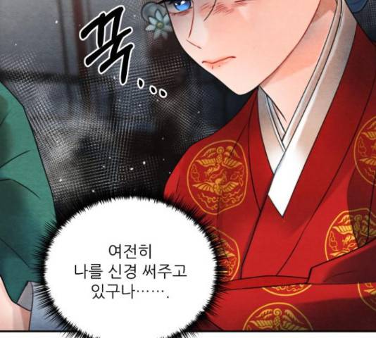 광해의 연인 65화 44