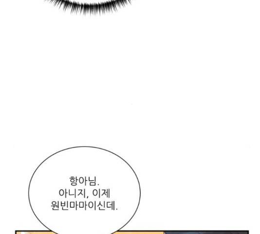 광해의 연인 65화 45