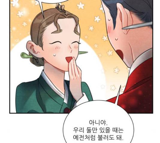 광해의 연인 65화 46