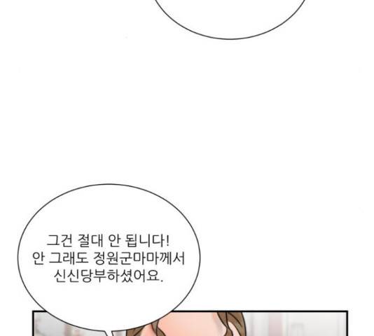 광해의 연인 65화 47
