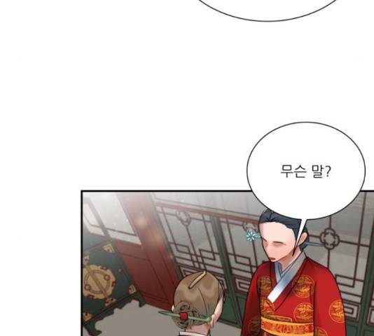 광해의 연인 65화 49
