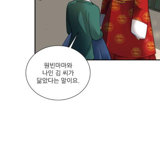 광해의 연인 65화 50
