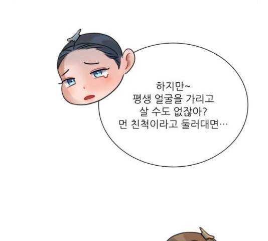 광해의 연인 65화 51