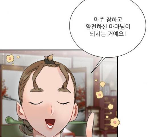 광해의 연인 65화 53
