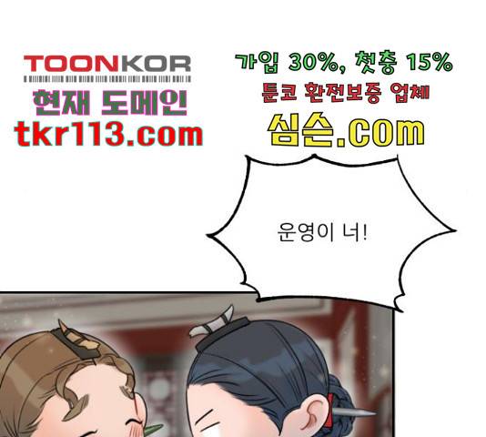 광해의 연인 65화 55