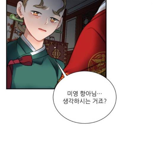 광해의 연인 65화 61
