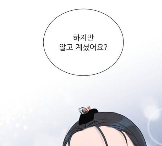 광해의 연인 65화 70