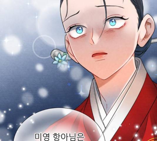 광해의 연인 65화 71