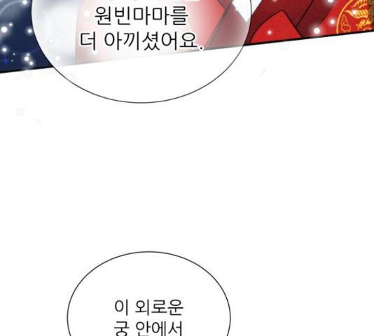 광해의 연인 65화 72