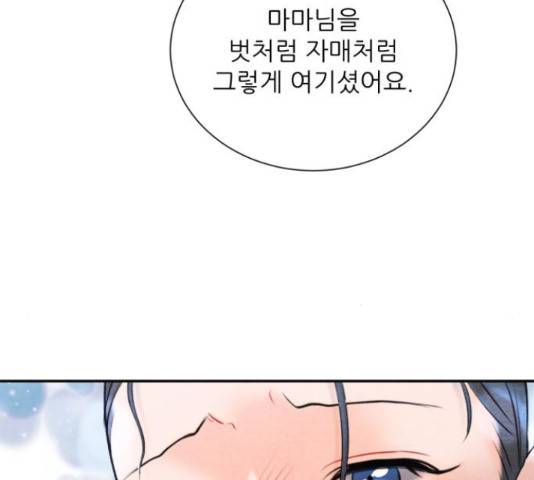 광해의 연인 65화 74