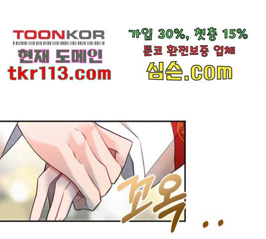광해의 연인 65화 76