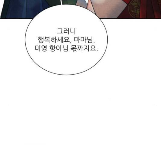 광해의 연인 65화 79