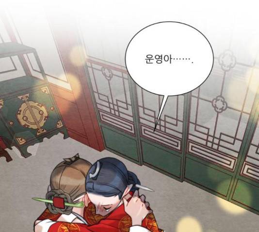 광해의 연인 65화 80
