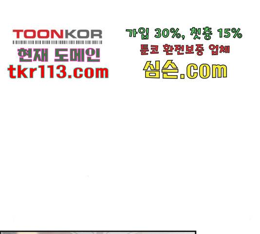 광해의 연인 65화 84