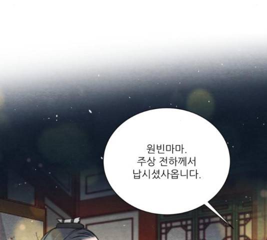 광해의 연인 65화 87