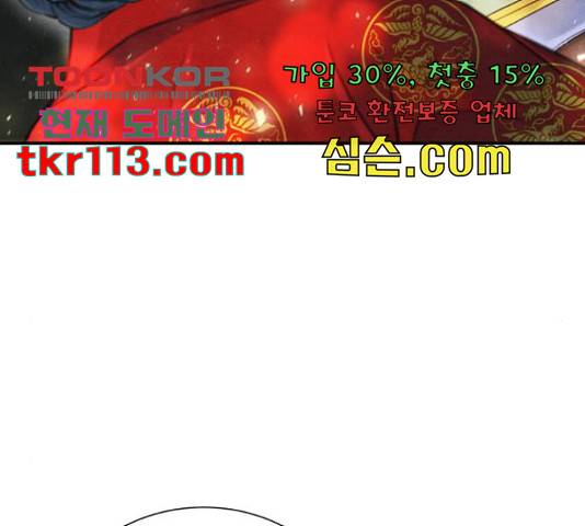 광해의 연인 65화 95