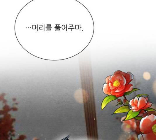 광해의 연인 65화 96