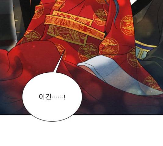 광해의 연인 65화 104