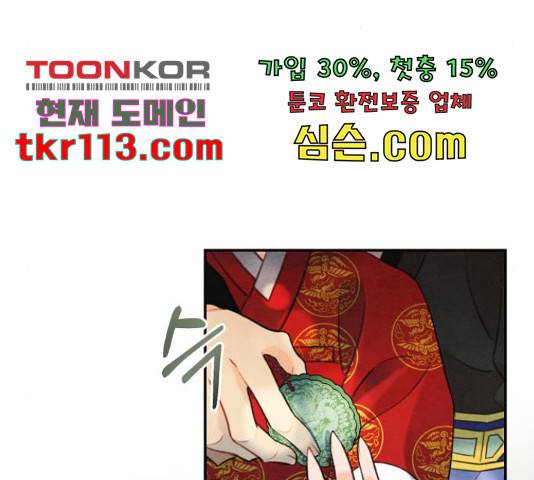 광해의 연인 65화 105