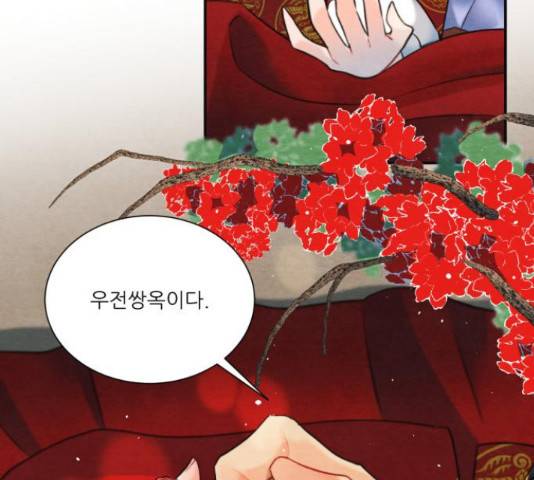 광해의 연인 65화 106