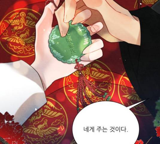 광해의 연인 65화 107