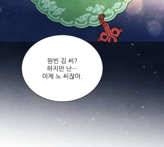광해의 연인 65화 109