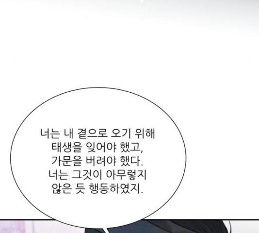 광해의 연인 65화 110