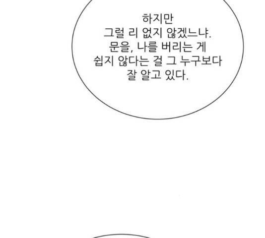 광해의 연인 65화 112