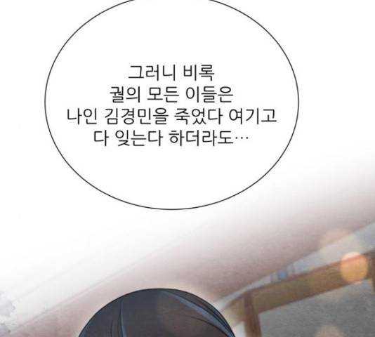 광해의 연인 65화 113