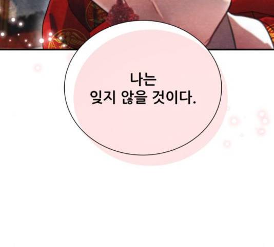 광해의 연인 65화 115