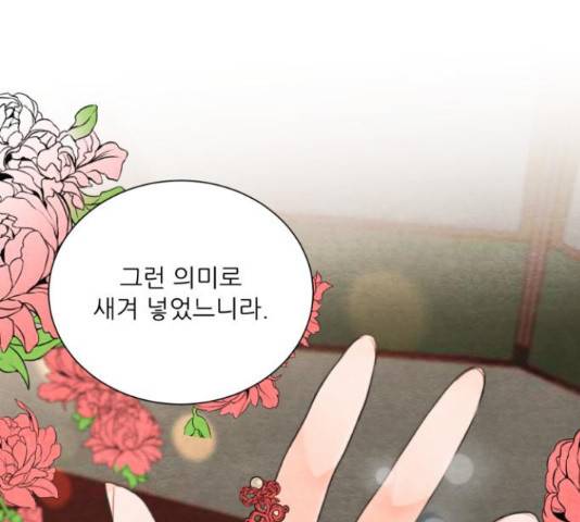 광해의 연인 65화 116