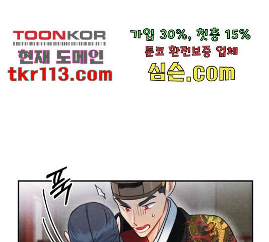 광해의 연인 65화 118
