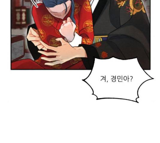 광해의 연인 65화 119