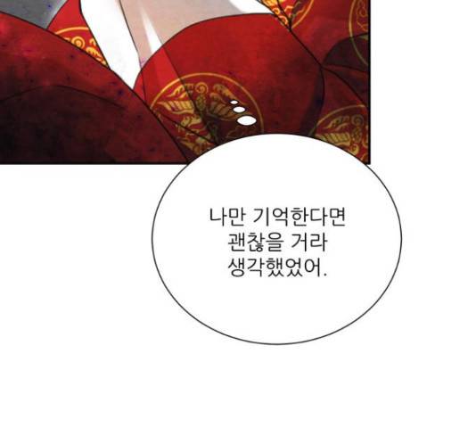 광해의 연인 65화 121