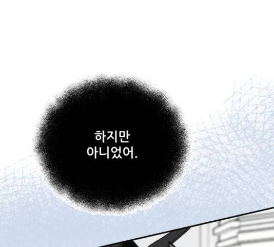 광해의 연인 65화 122