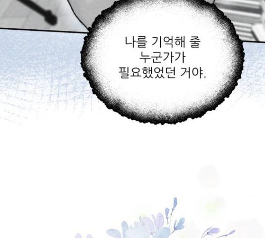 광해의 연인 65화 124