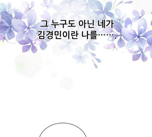 광해의 연인 65화 125