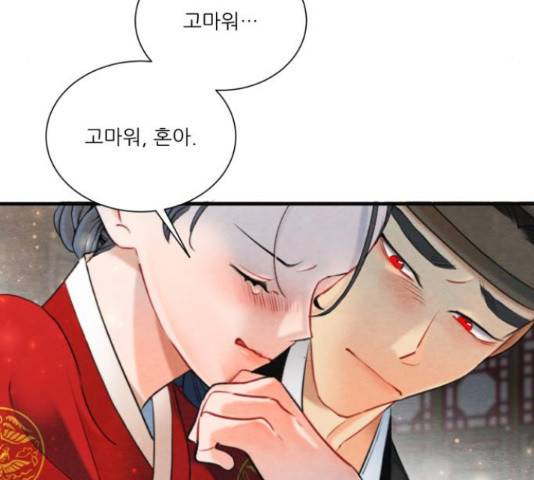 광해의 연인 65화 126