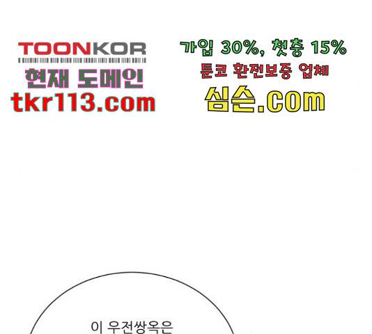 광해의 연인 65화 129