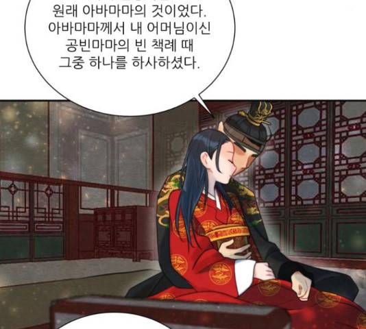 광해의 연인 65화 130