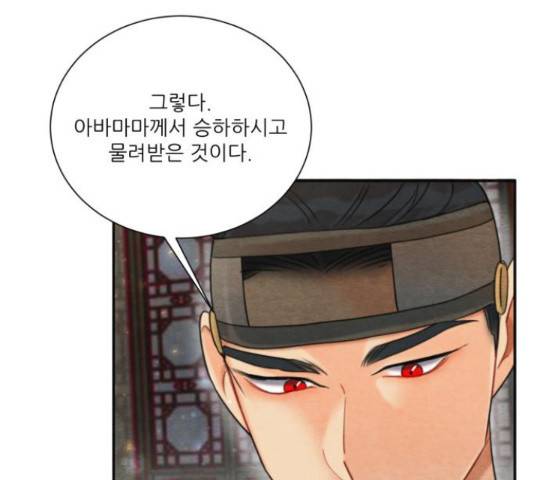 광해의 연인 65화 132