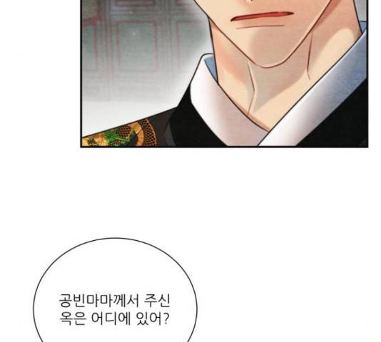 광해의 연인 65화 133
