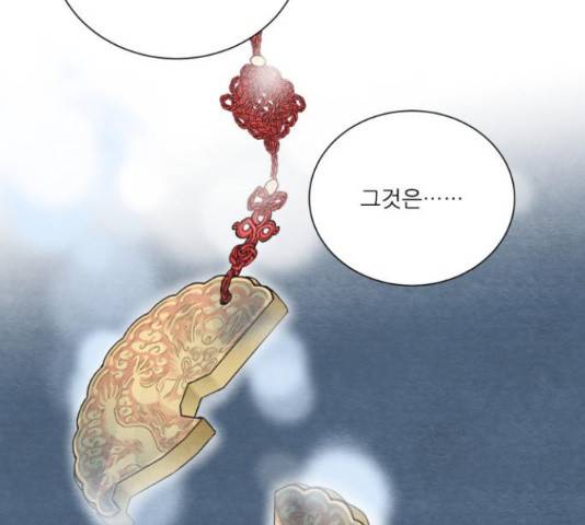 광해의 연인 65화 134