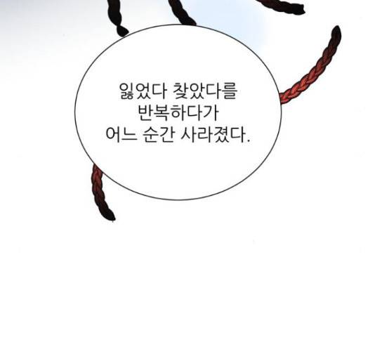 광해의 연인 65화 136