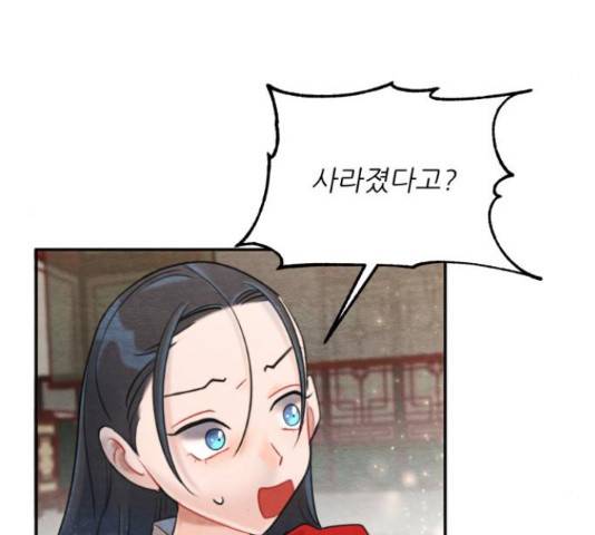 광해의 연인 65화 137