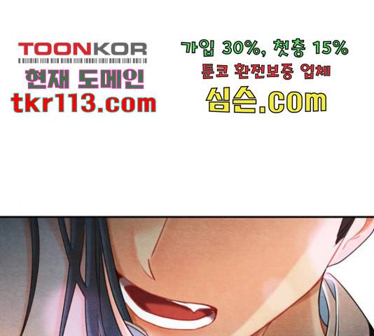 광해의 연인 65화 142