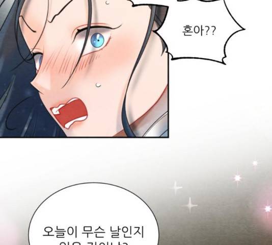 광해의 연인 65화 144
